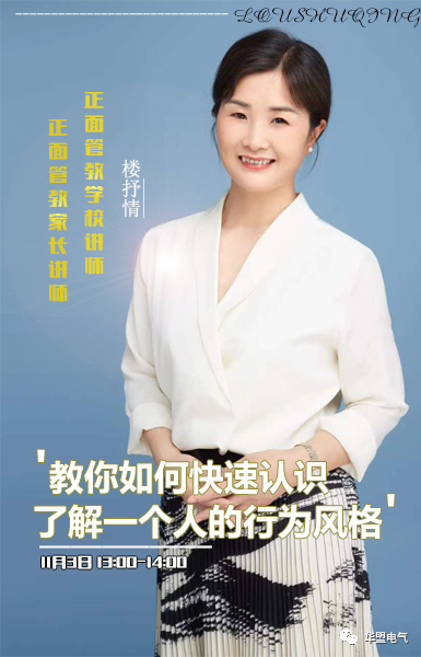 华盟王牌讲师第一课《发现你的性格来由和潜能》！(图1)