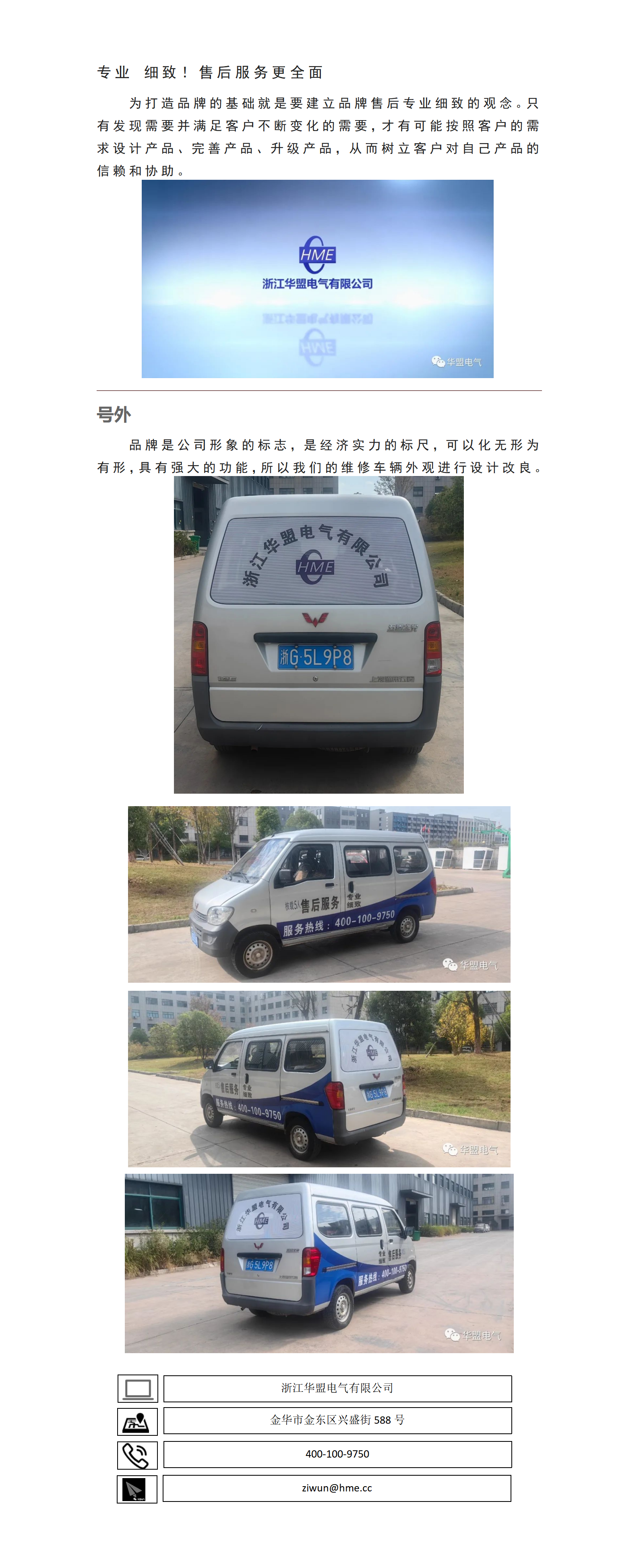 专业 细致！售后服务更全面(图1)